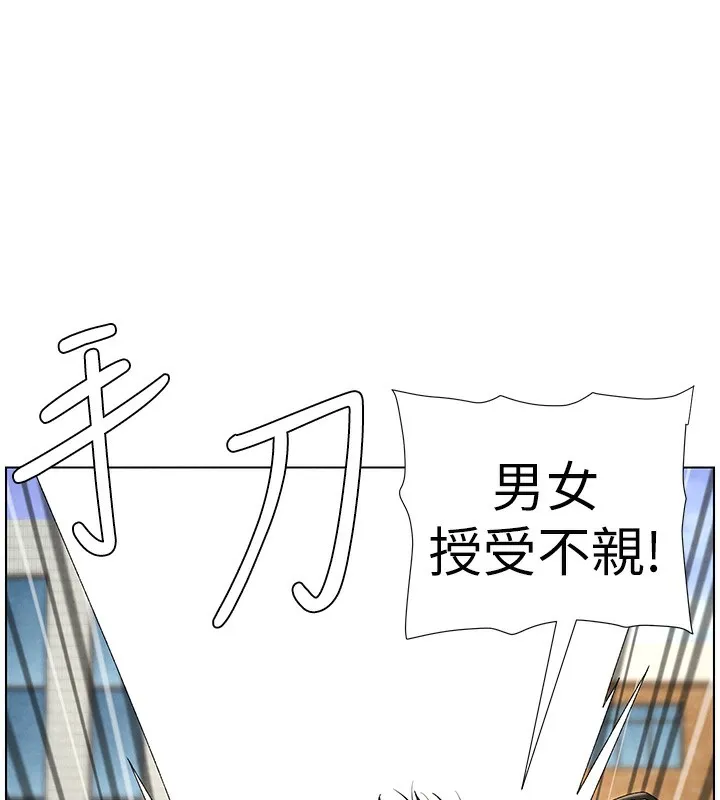 兄妹的秘密授課第35話-偶遇屌迷波霸妹&hearts;