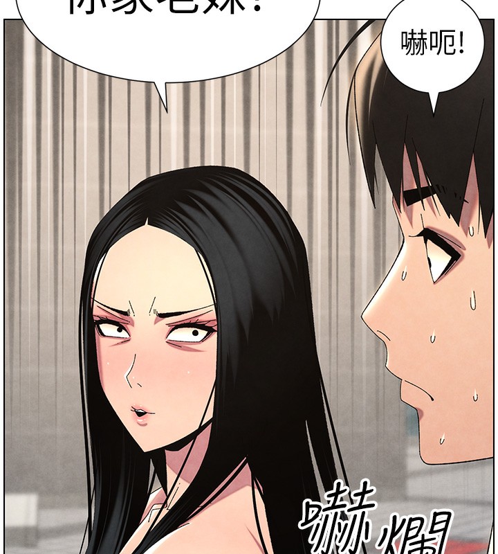 兄妹的秘密授课第35話-偶遇屌迷波霸妹&hearts;