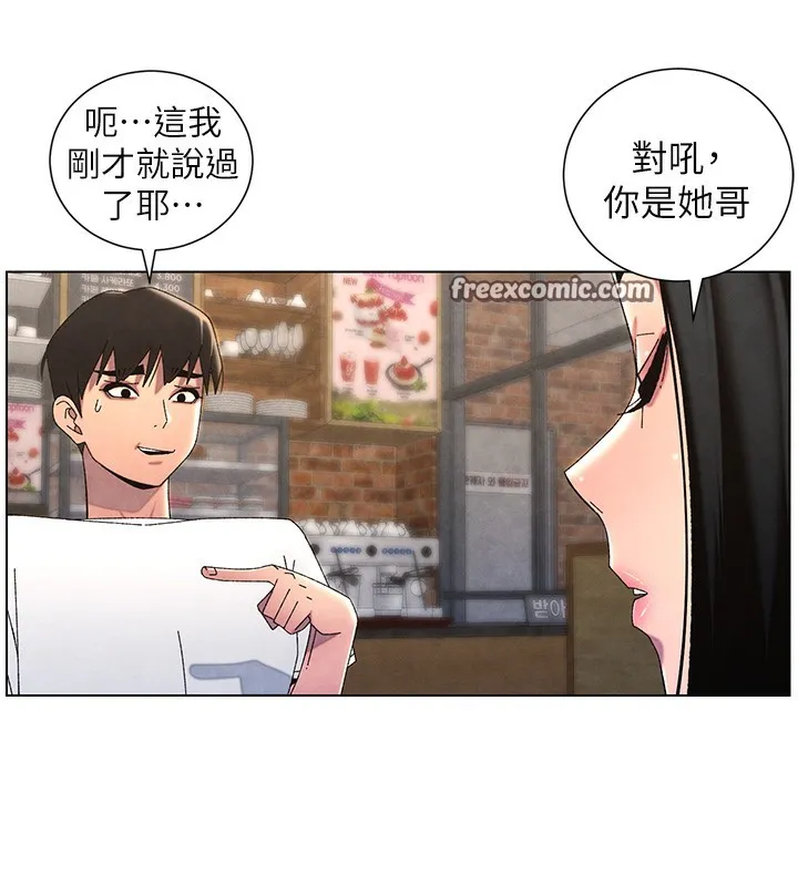 兄妹的秘密授課第35話-偶遇屌迷波霸妹&hearts;