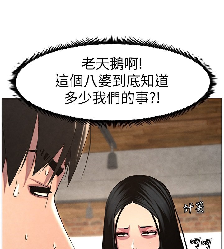 兄妹的秘密授课第35話-偶遇屌迷波霸妹♥