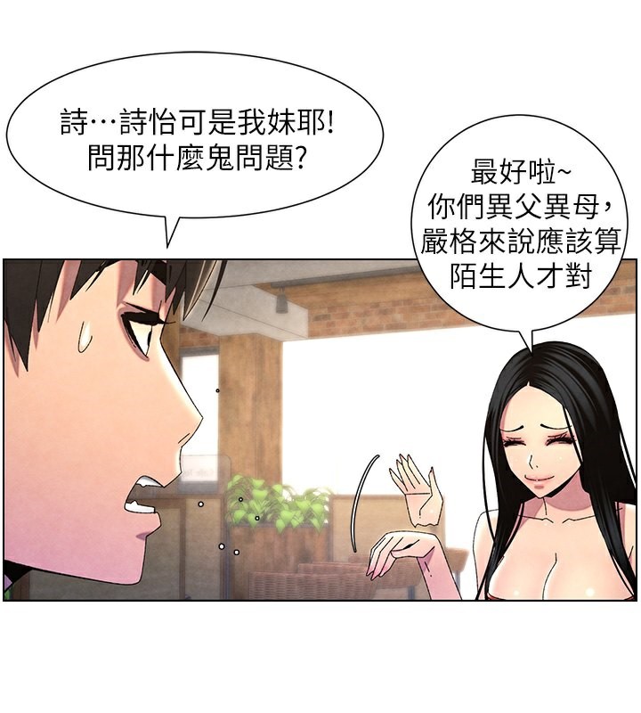 兄妹的秘密授课第35話-偶遇屌迷波霸妹&hearts;