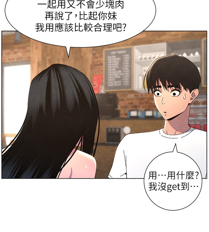 兄妹的秘密授课第35話-偶遇屌迷波霸妹♥