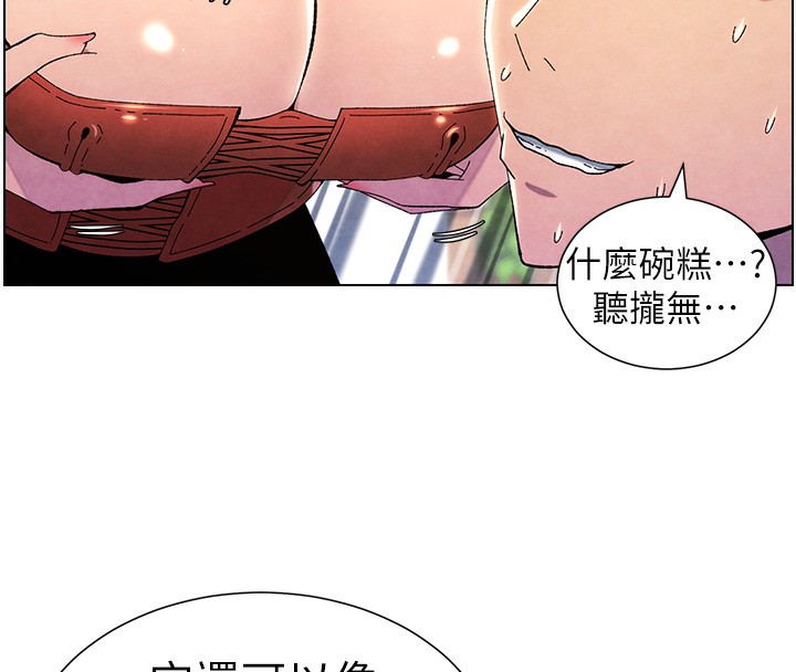 兄妹的秘密授课第35話-偶遇屌迷波霸妹&hearts;
