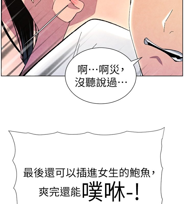 兄妹的秘密授課第35話-偶遇屌迷波霸妹&hearts;