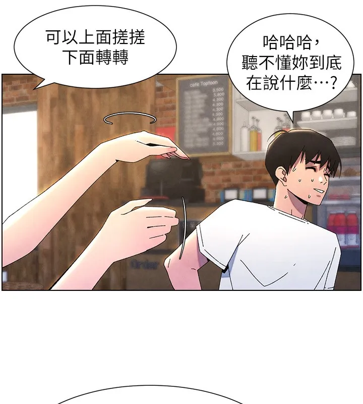 兄妹的秘密授課第35話-偶遇屌迷波霸妹&hearts;