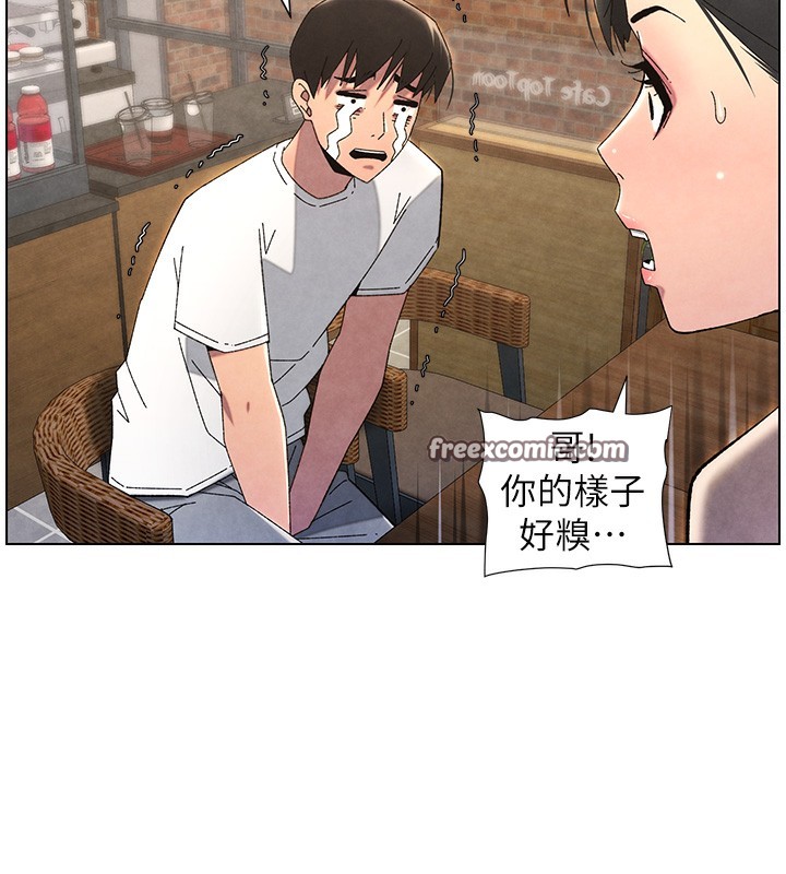 兄妹的秘密授課第35話-偶遇屌迷波霸妹&hearts;