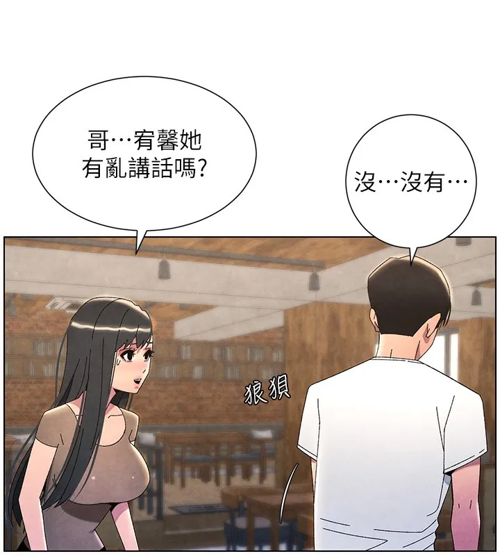 兄妹的秘密授課第35話-偶遇屌迷波霸妹&hearts;