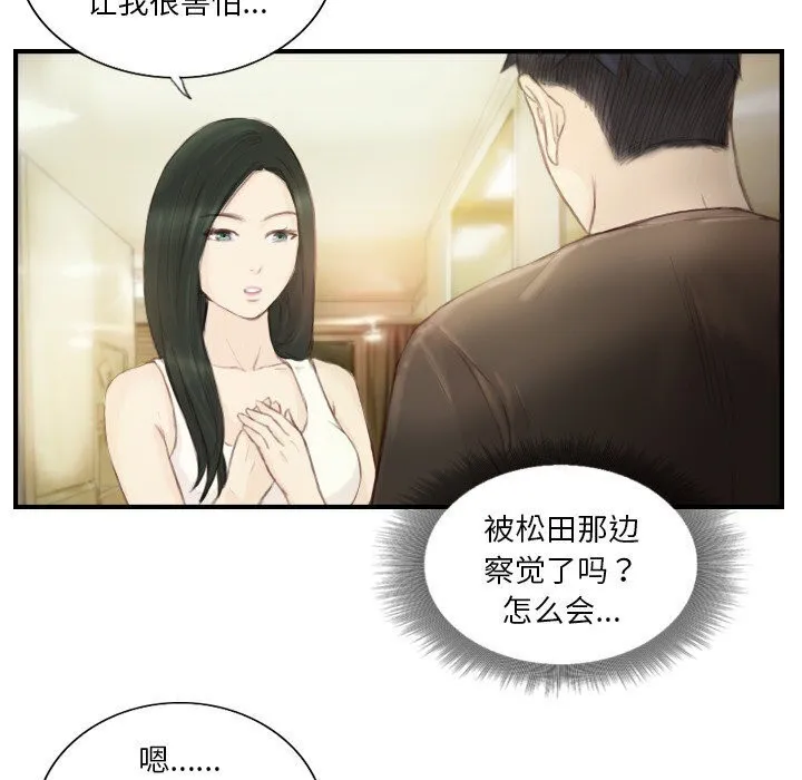 超能刑警第19話