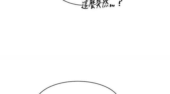 深层洁净达人第9話-引人遐想的胴體