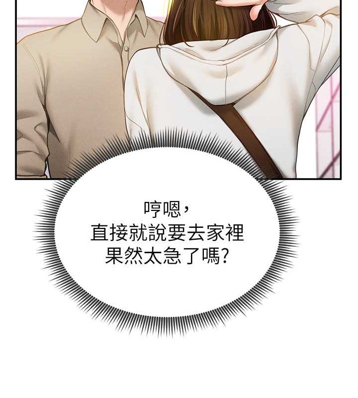 私密视角第8话-在电梯里被顶到好湿