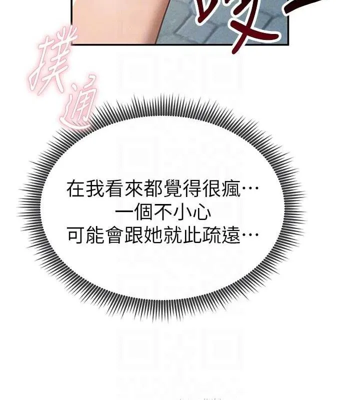 私密視角第8話-在電梯裡被頂到好濕