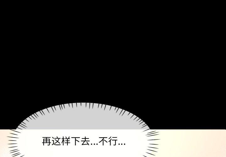 已嫁人的她第4話