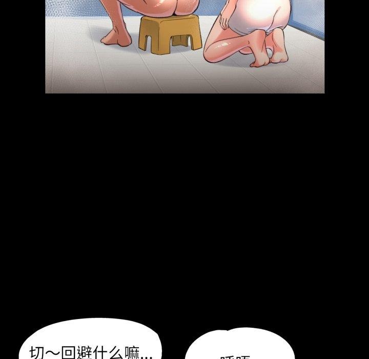 已嫁人的她第4話