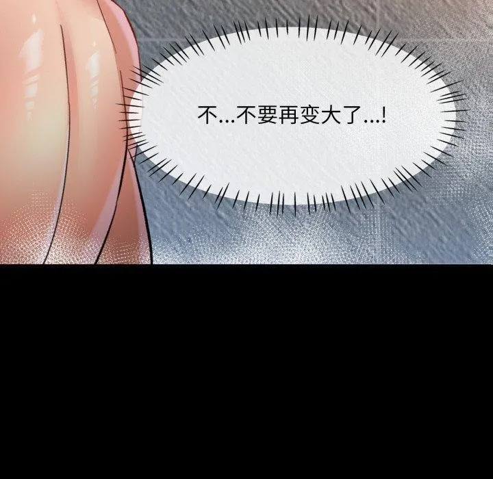 已嫁人的她第4話