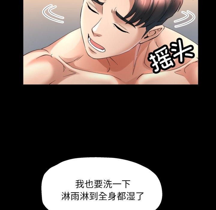 已嫁人的她第4話