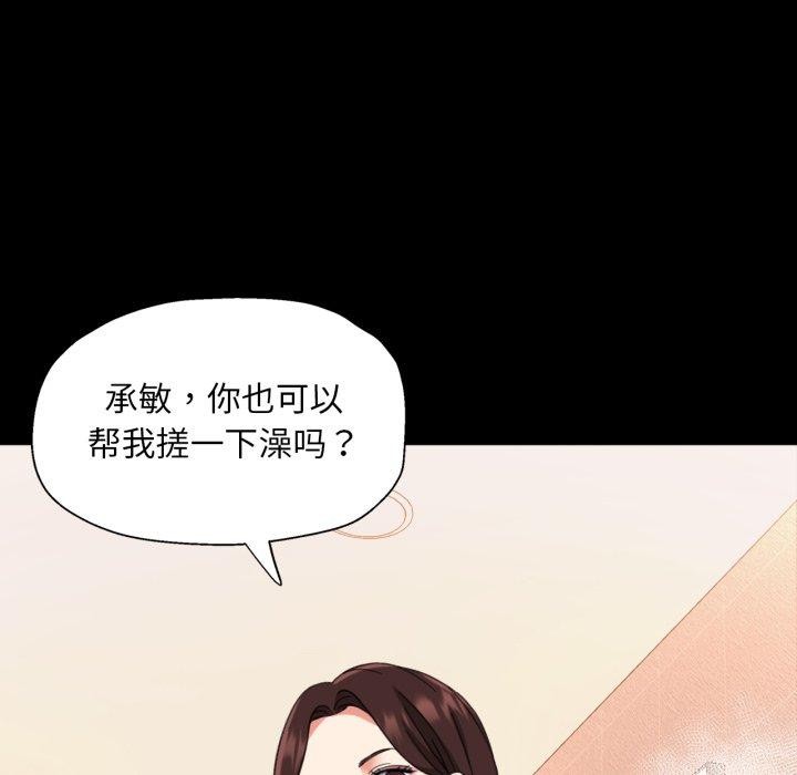 已嫁人的她第4話