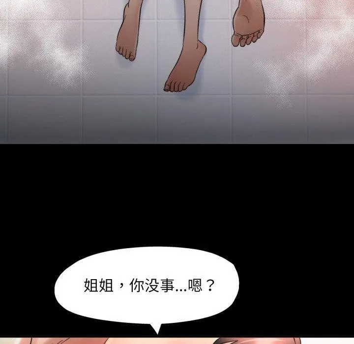 已嫁人的她第4話