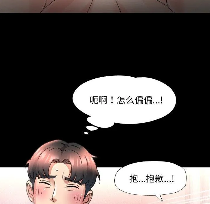 已嫁人的她第4話