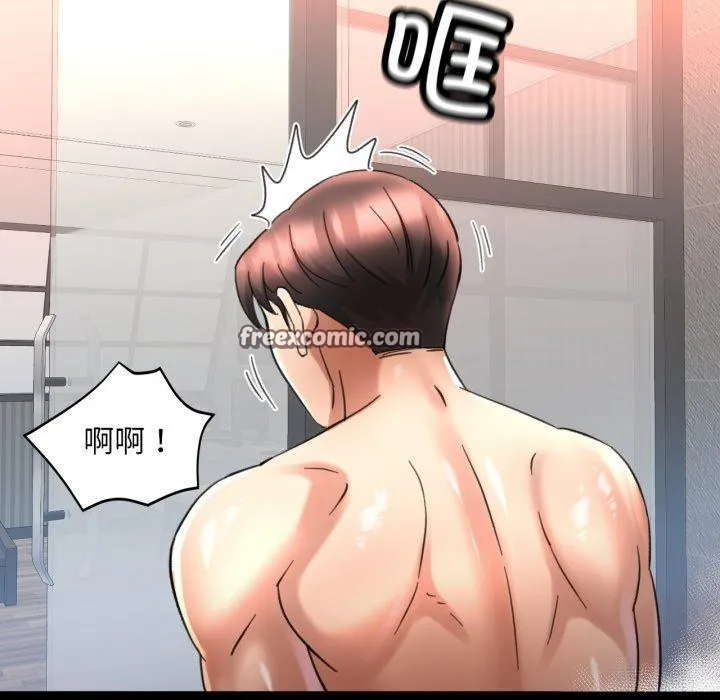 已嫁人的她第4話