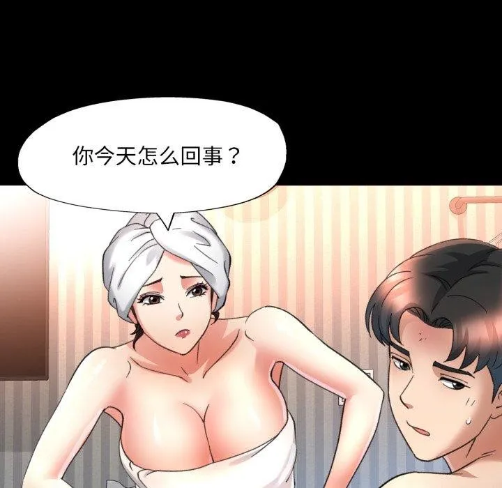 已嫁人的她第4話