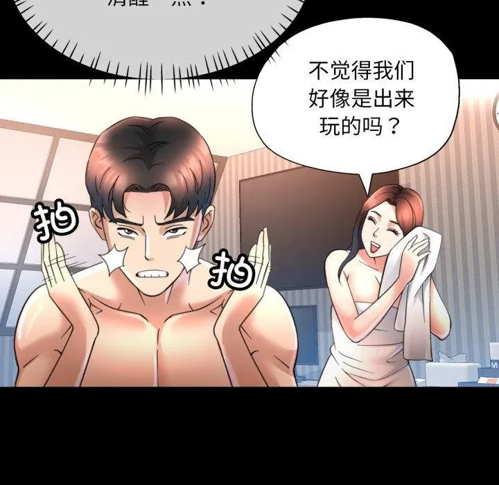 已嫁人的她第4話