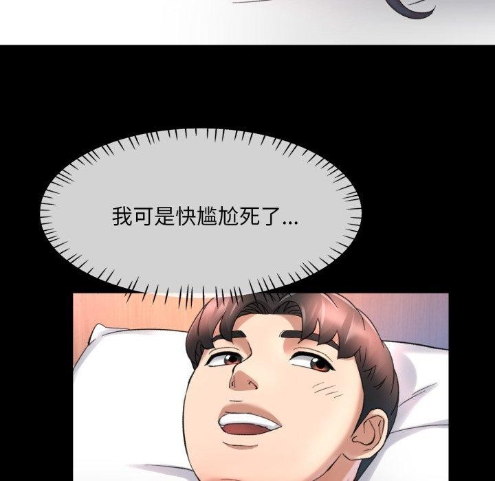 已嫁人的她第4話