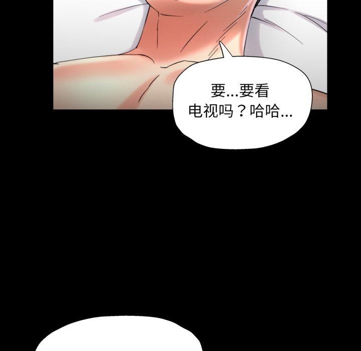 已嫁人的她第4話