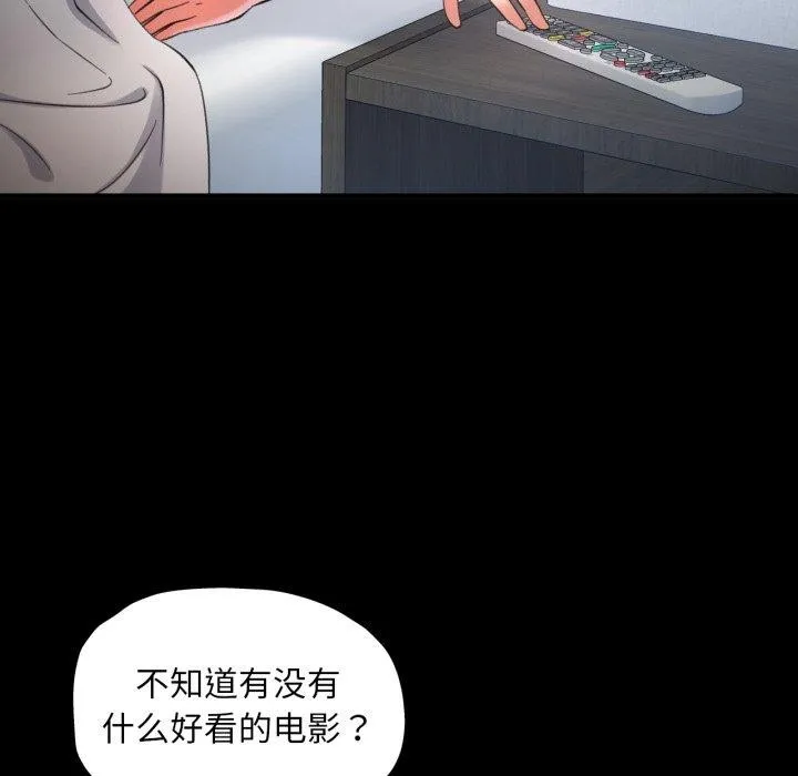 已嫁人的她第4話