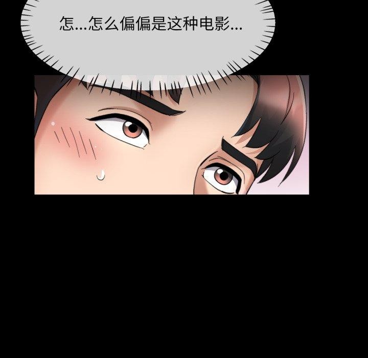 已嫁人的她第4話