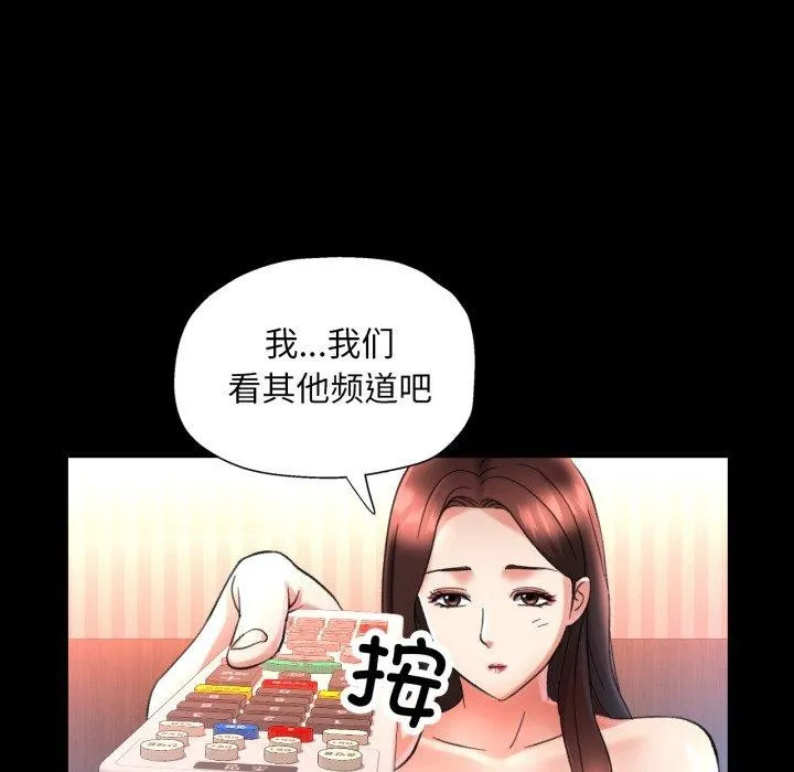 已嫁人的她第4話