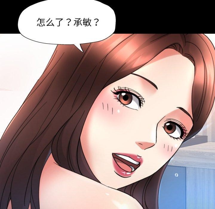 已嫁人的她第4話