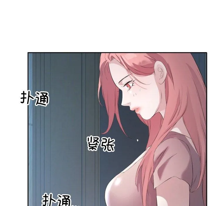 回归单身的继女第5話