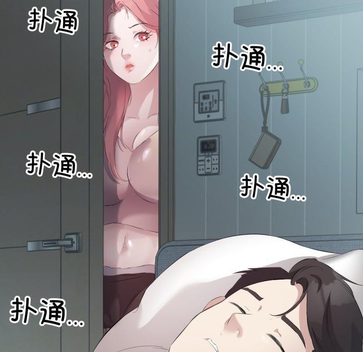 回归单身的继女第5话