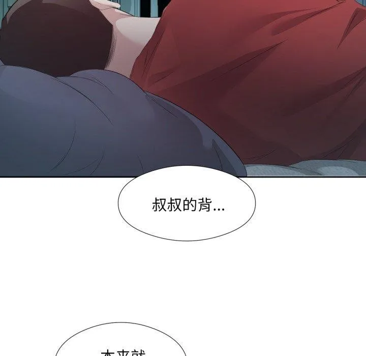 回归单身的继女第5話