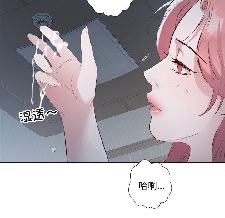 回归单身的继女第5話