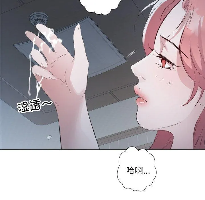 回归单身的继女第5話