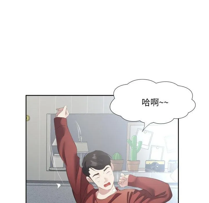回归单身的继女第5話