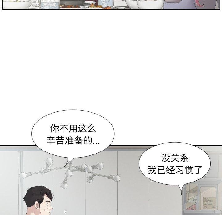 回归单身的继女第5话