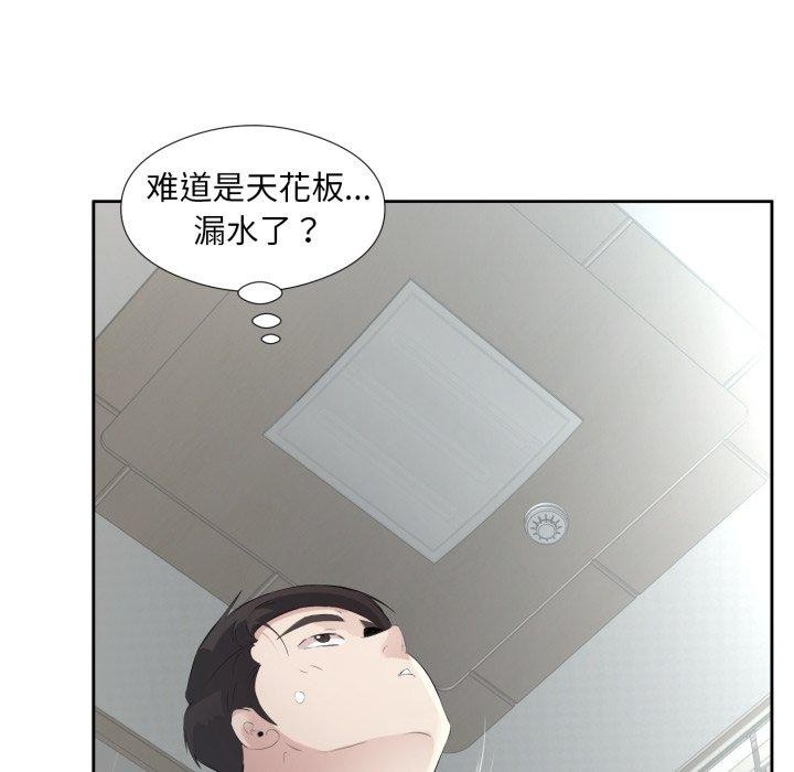 回归单身的继女第5話
