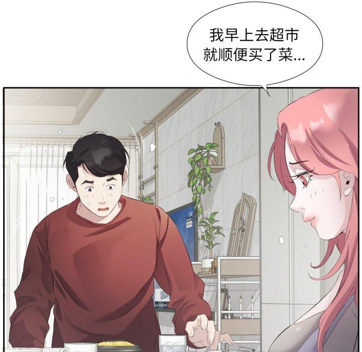 回归单身的继女第5話