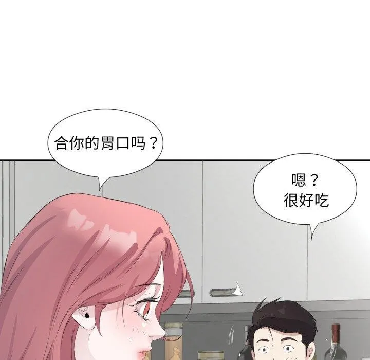 回归单身的继女第5話
