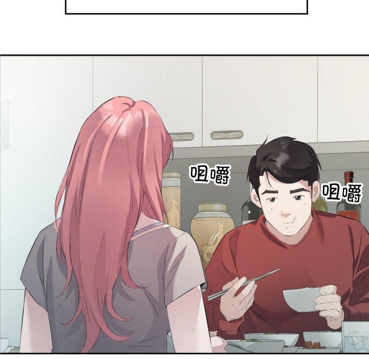 回归单身的继女第5話