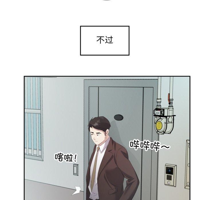 回归单身的继女第5話