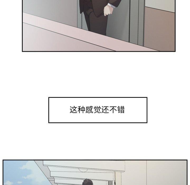 回归单身的继女第5話