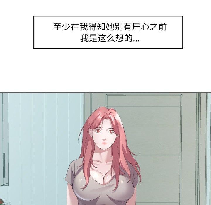 回归单身的继女第5话