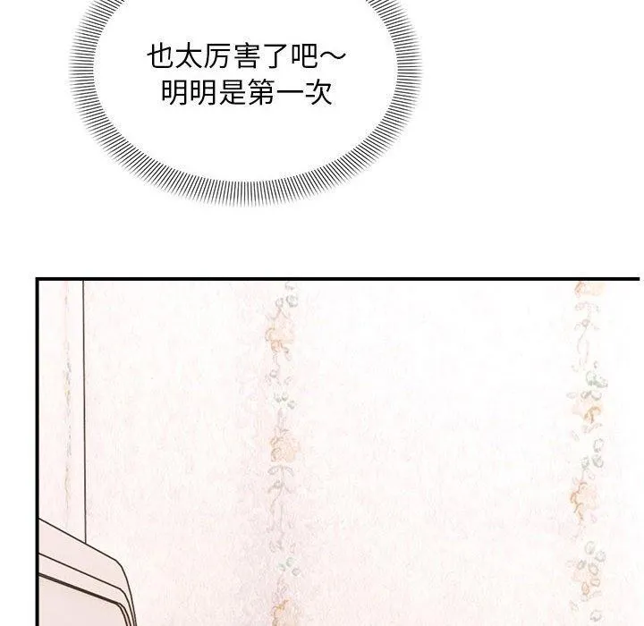 邻居跑路中第19話