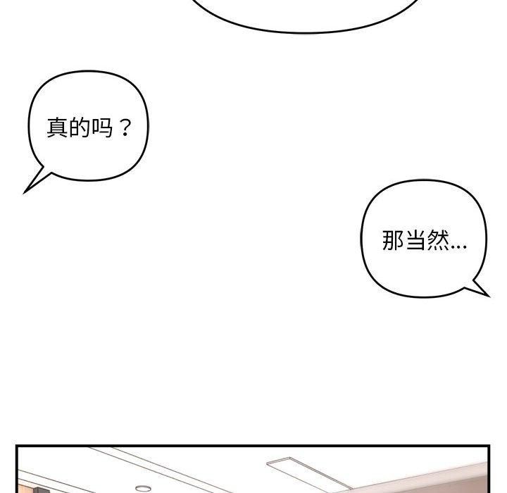 邻居跑路中第19話
