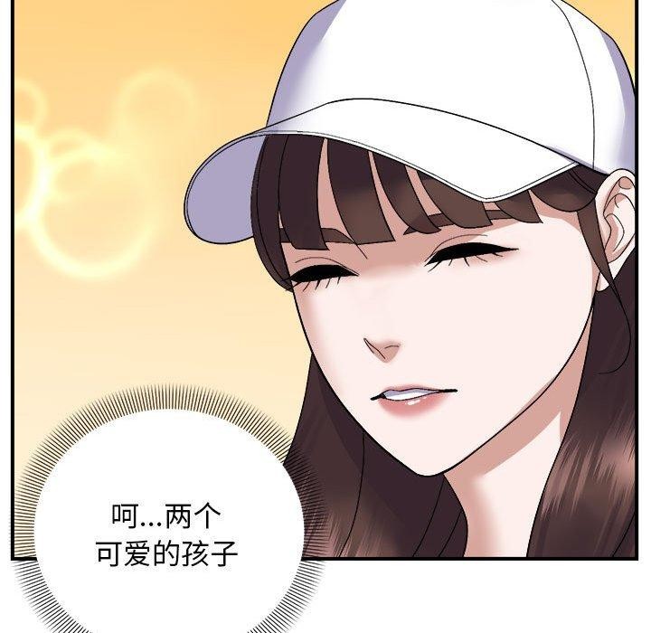 邻居跑路中第19話