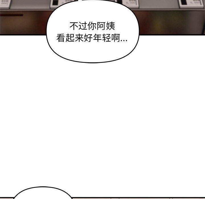 邻居跑路中第19話