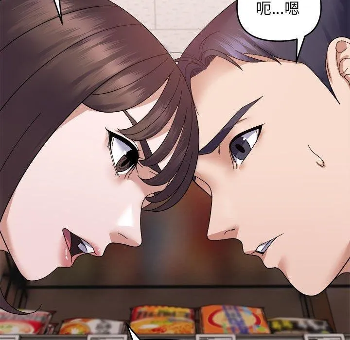 邻居跑路中第19話